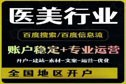 案例分享：百度推广优化，实现广告效果最大化